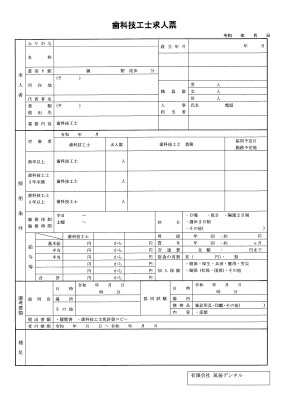 joblisting_dt